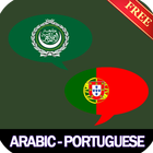 قاموس ومترجم عربي برتغالي صوتي icon