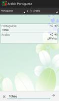 قاموس ومترجم عربي برتغالي صوتي اسکرین شاٹ 1