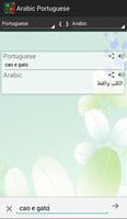 قاموس ومترجم عربي برتغالي صوتي اسکرین شاٹ 2