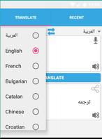 الترجمة السريعة English Arabic screenshot 2