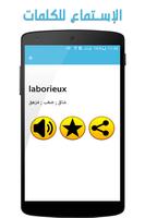 قاموس فرنسي عربي Ekran Görüntüsü 3