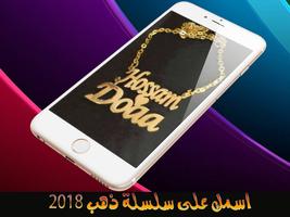 اسمك على سلسلة ذهب Affiche