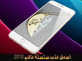 برنامه‌نما اسمك على سلسلة ذهب عکس از صفحه