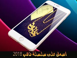 اسمك على سلسلة ذهب captura de pantalla 3