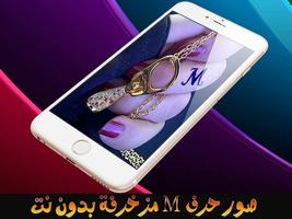 صور حرف M مزخرفة syot layar 1