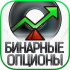 Бинарные опционы - ProfitPlaу icon