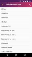 Railway Recruitment Loco Pilot Exam 2020 Questions imagem de tela 1