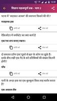 Railway Recruitment Loco Pilot Exam 2020 Questions imagem de tela 3