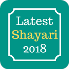 Latest Shayari ไอคอน