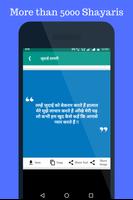 Latest Shayari ภาพหน้าจอ 1