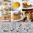 Eid-ul-Adha Recipes