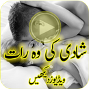 Shadi Ki Wo Raat Videos APK