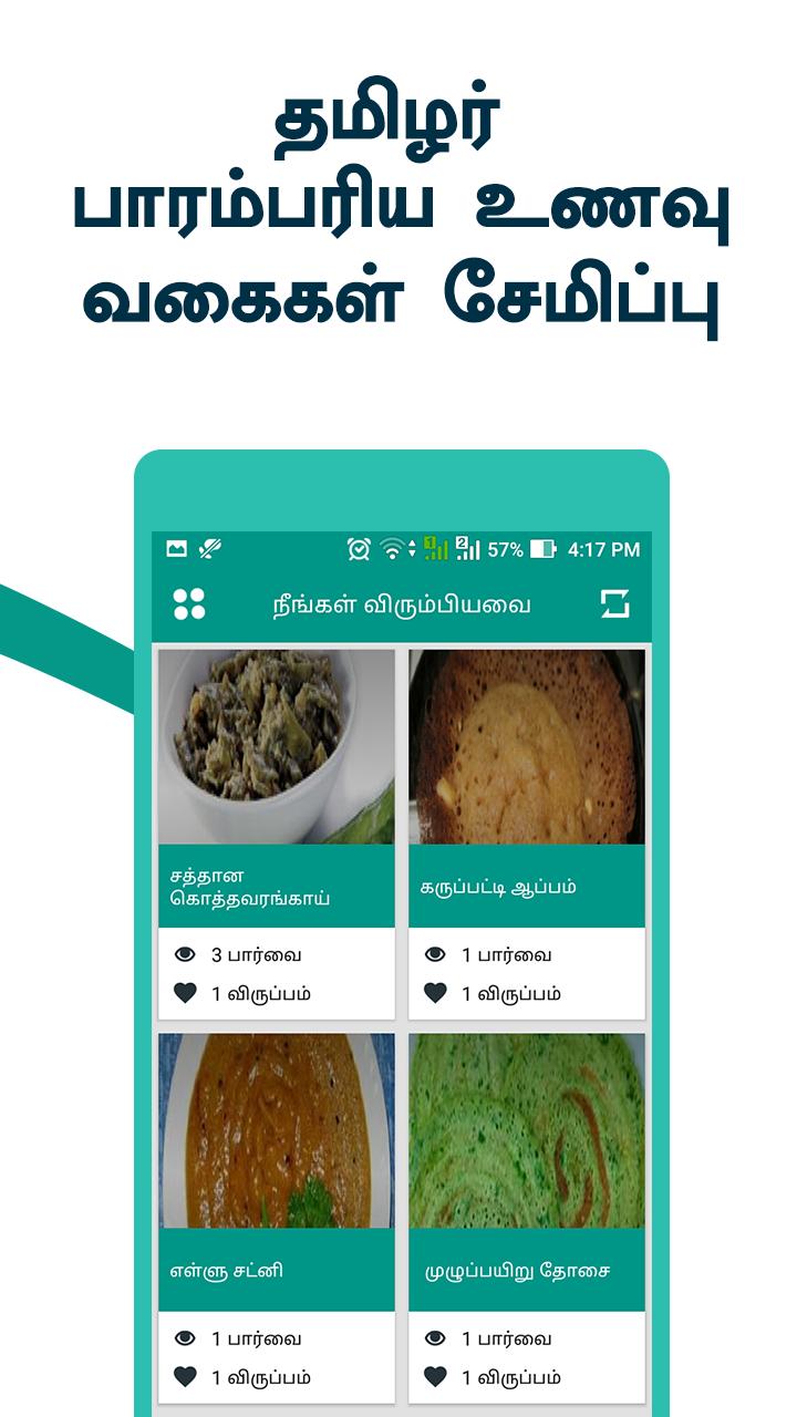 Download do APK de Tamil Nadu Traditional Food Famous Tamil Cuisine