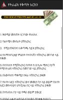 Ethiopian Trafic law screenshot 2