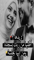خواطر حب عشق و غرام poster