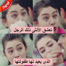 متمردة 💖💖 عشقت كبريائه-APK