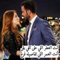 متمردة 💖💖 عشقت كبريائه Affiche