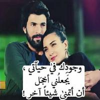 برنامه‌نما متمردة 💖💖 عشقت كبريائه عکس از صفحه