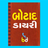 Botad Diary APK