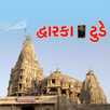 Dwarka Today APK