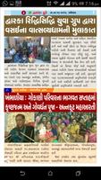 Dwarka Today screenshot 2