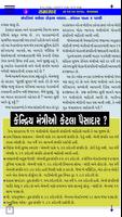 Samachar скриншот 2