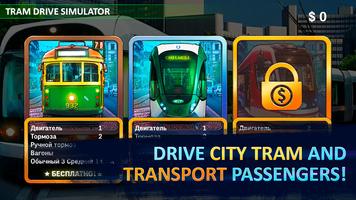 Tram Drive Simulator syot layar 1