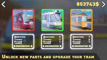 Tram Simulator: Trolley Train screenshot 2