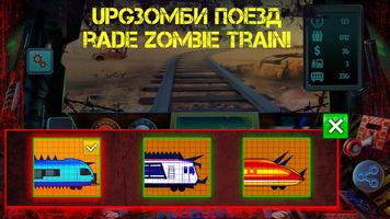 Zombie Train Simulator capture d'écran 3