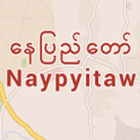 Naypyidaw City Guide icône