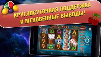 Клуб игровые автоматы - вулкан ảnh chụp màn hình 1