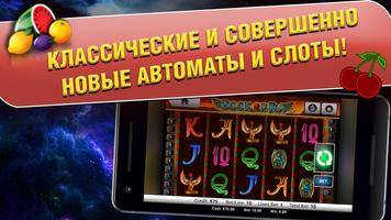 Клуб игровые автоматы - вулкан 截图 2