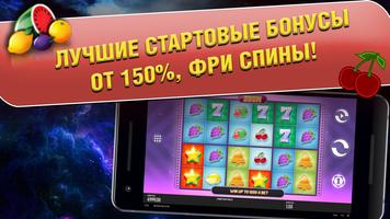 Клуб игровые автоматы - вулкан ảnh chụp màn hình 3