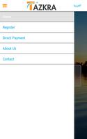 Tazkra | تذكرة screenshot 2