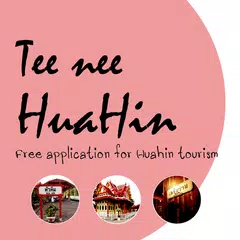 ที่นี่หัวหิน (Hua-Hin)