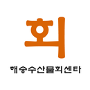 해송수산물회센타 APK