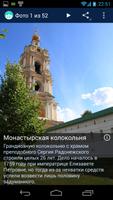 Новоспасский монастырь capture d'écran 3