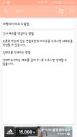 여행다이어리 screenshot 3