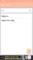 여행다이어리 Screenshot 1