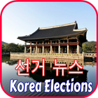 South Korea Election News icône