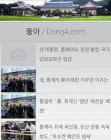 South Korea Election News screenshot 2