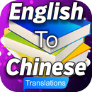 English to Chinese Translation APK