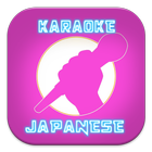 Japanese Song Karaoke icône