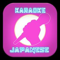 Japanese Song Karaoke Affiche