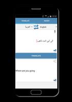 ترجمة بدون نت لكل اللغات -Traduction capture d'écran 1