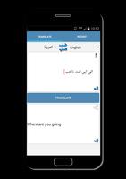 ترجمة بدون نت لكل اللغات -Traduction screenshot 1