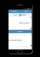 ترجمة بدون نت لكل اللغات -Traduction screenshot 2