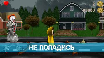 Оно Игра screenshot 3