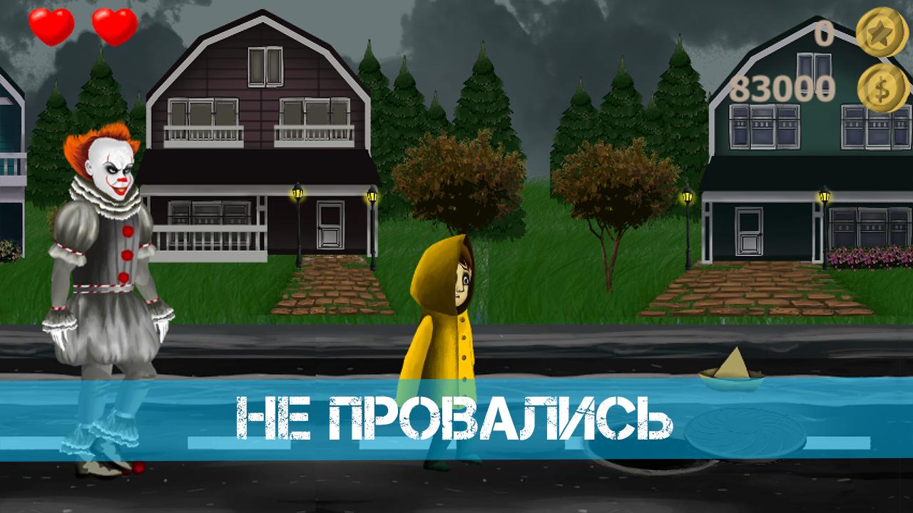 Игра оно 2 пароли