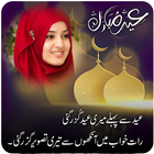 آیکون‌ Eid ul Azha photo : Eid Poetry On Photo